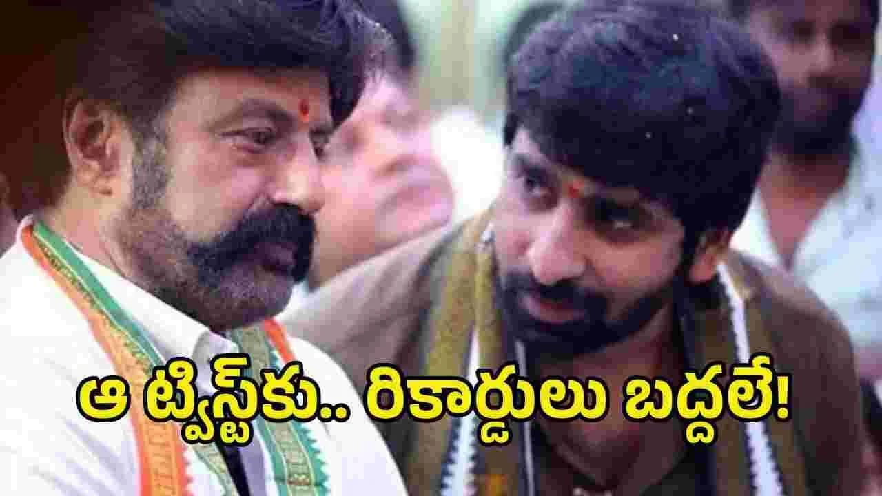 ముంబైలో బాలయ్య.. గ్యాంగ్స్టర్డ్రామాలోట్విస్ట్ ఇదే