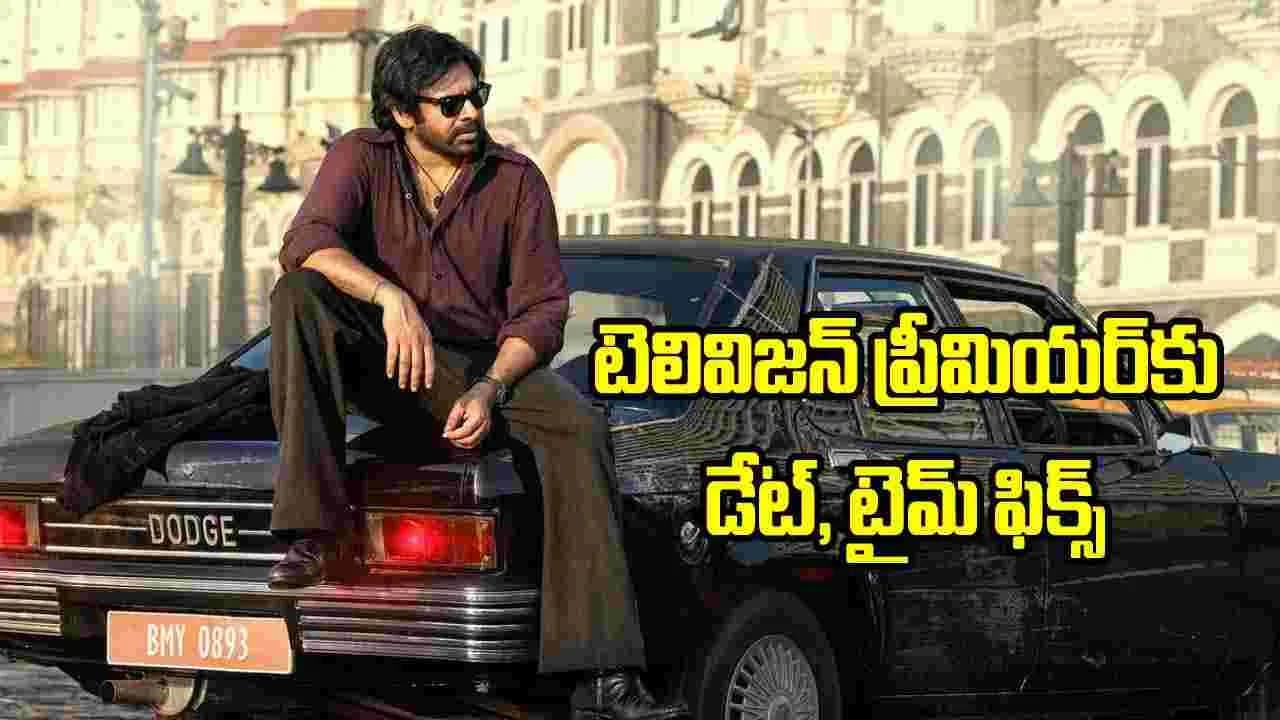 స్వాతంత్య్ర దినోత్సవం రోజు పవన్ కళ్యాణ్ ఇచ్చేట్రీట్ ఇదే